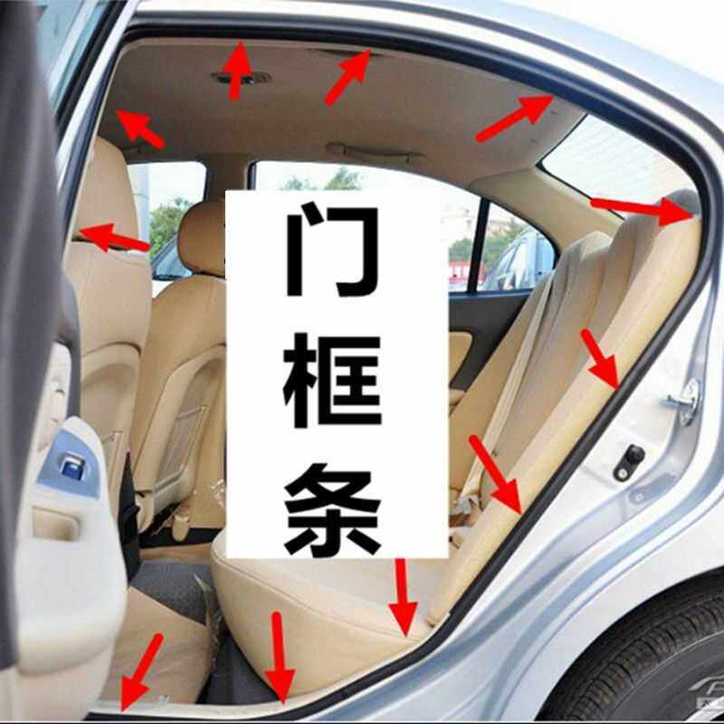 秒北京现代朗动伊兰特悦动瑞纳途胜原车门框密封条车门胶条防尘条