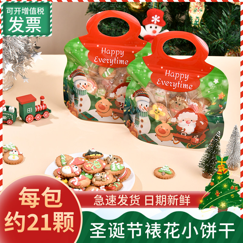 圣诞节饼干手工裱花姜饼人礼盒圣诞老人送小朋友平安夜小礼物零食