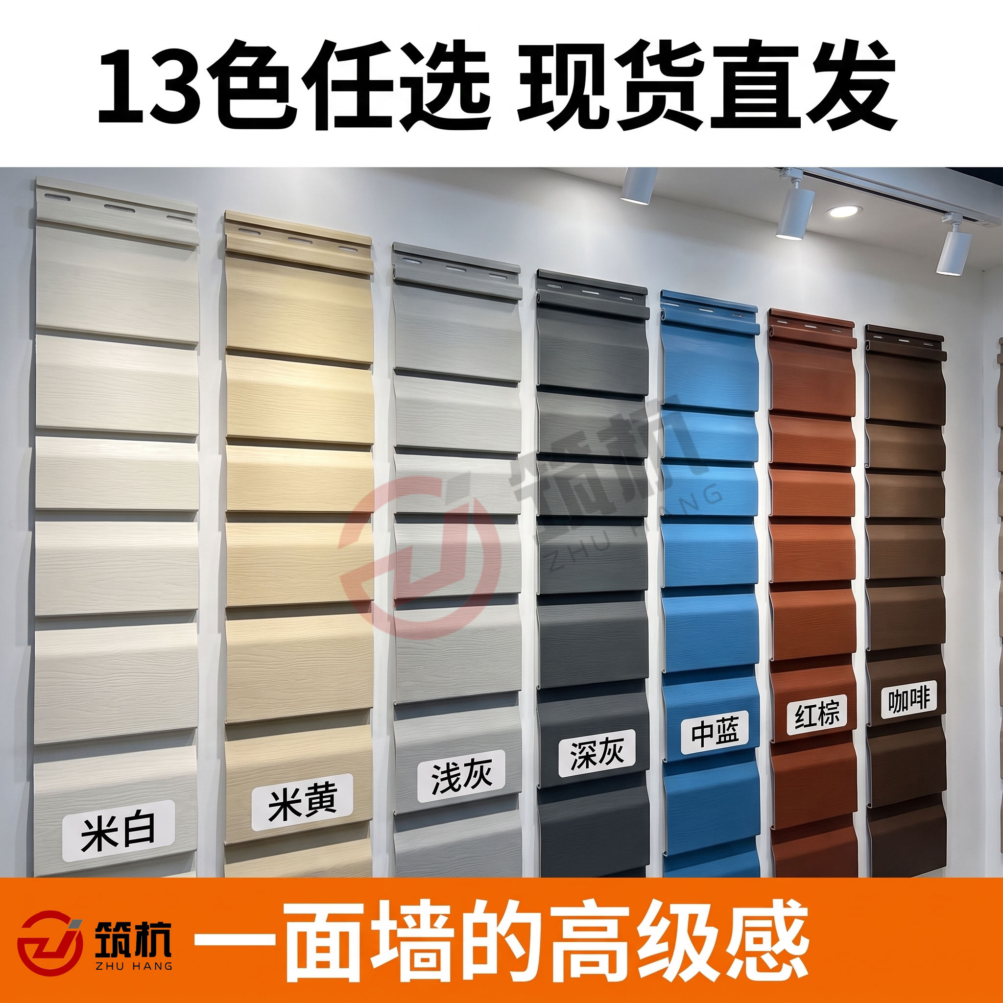 筑杭PVC挂板外墙防水板装饰性美式风格集成护墙板木纹B1级防火
