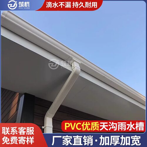 PVC天沟排檐沟排水槽管道排水管