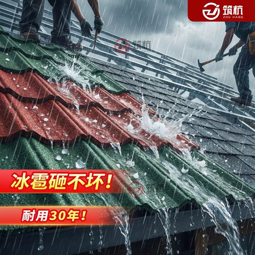 新款仿古加厚彩石金属瓦厂家直销