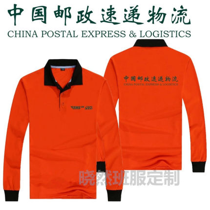 中国邮政工作服长袖定制卫衣邮政速递物流EMS秋冬季批发印字logo