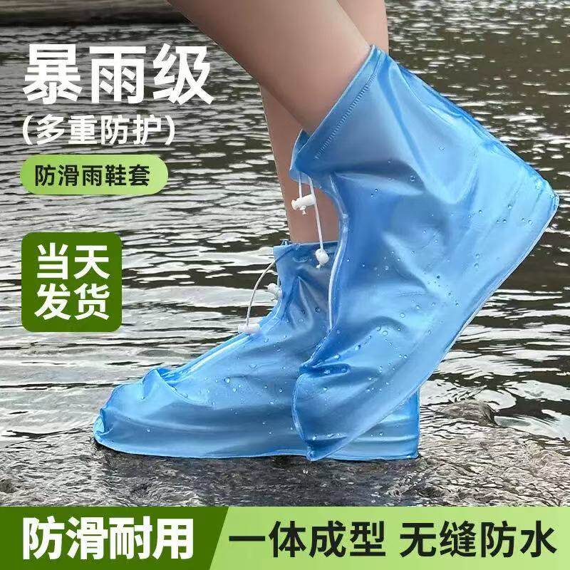 雨鞋套防水防滑通用款成人雨靴加厚耐磨便携硅胶拉链女士防雨外穿