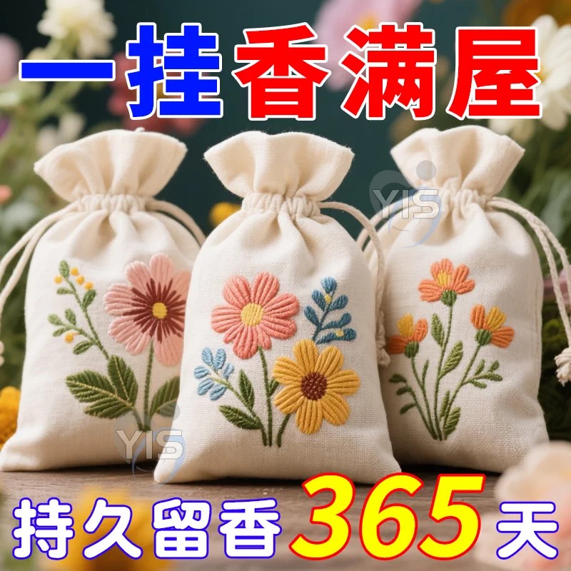 栀子花香包桂花香薰香料包衣柜