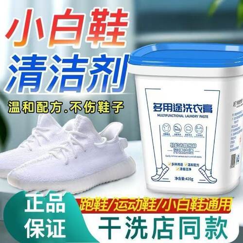 多效洗衣膏深层清洁去污去渍除菌