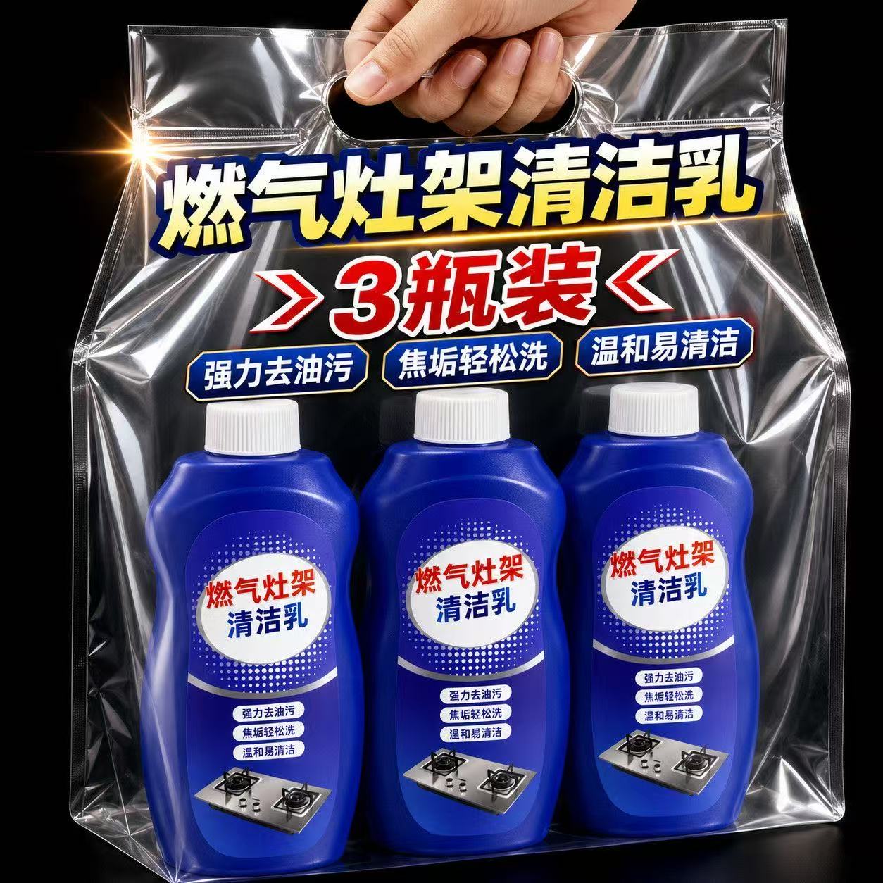 厨房灶台架托清洗剂燃气灶架清洁膜油垢油烟机强力除生锈清洁水槽