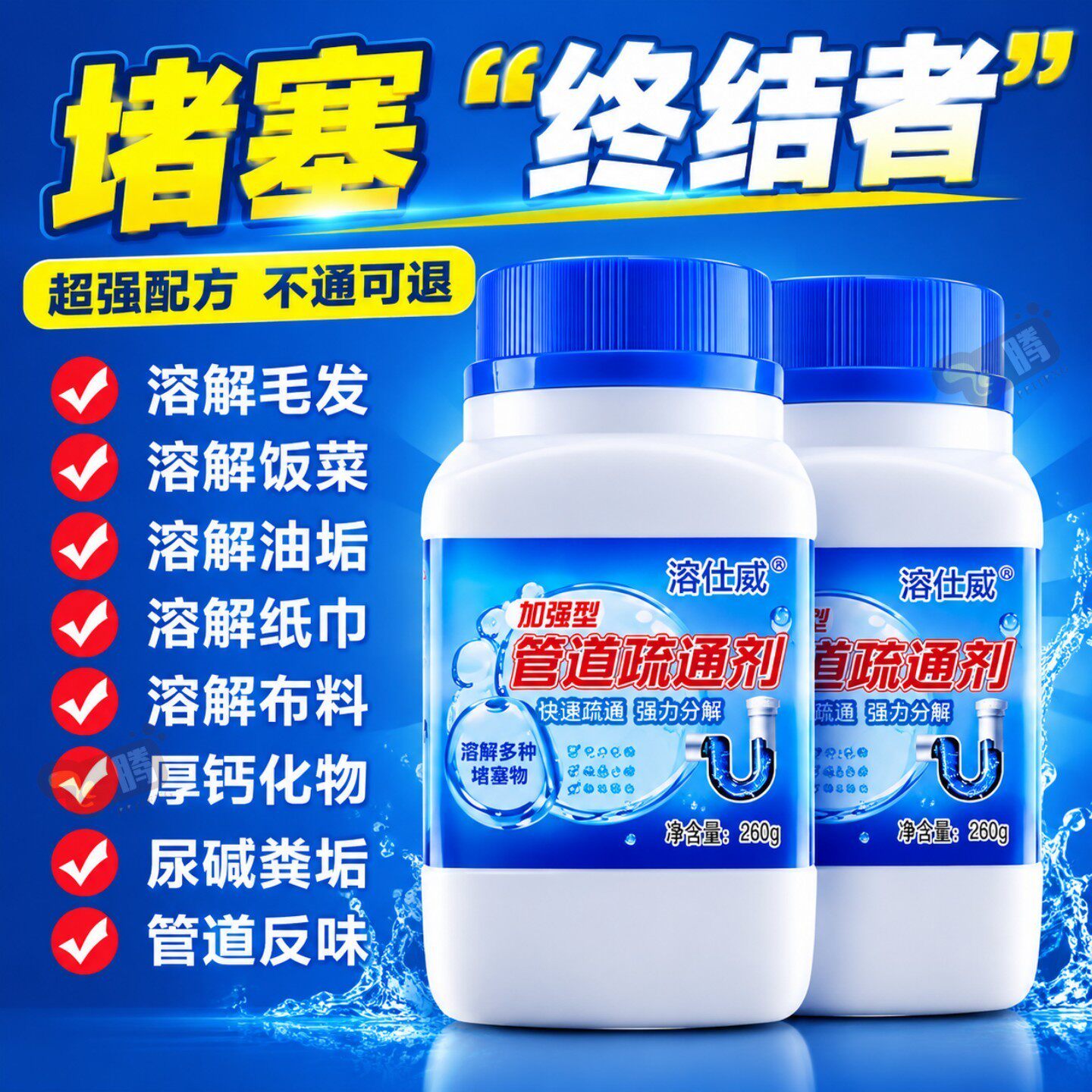 管道疏通剂强力溶解通下水道厨房