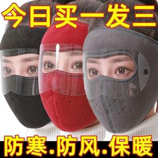 冬季 面罩保暖护目全脸防寒风加厚口罩男女户外骑行防尘护耳护脸