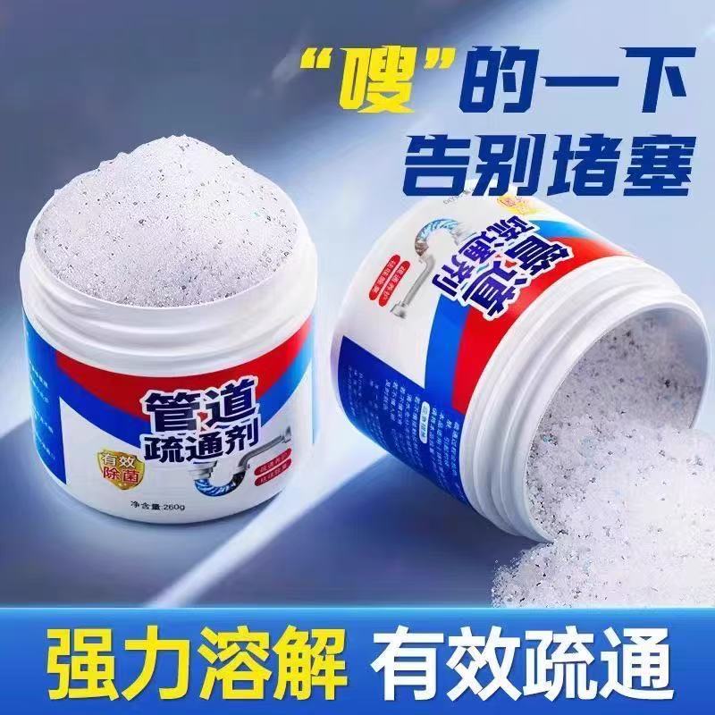 通下水道强力疏通剂神器溶解