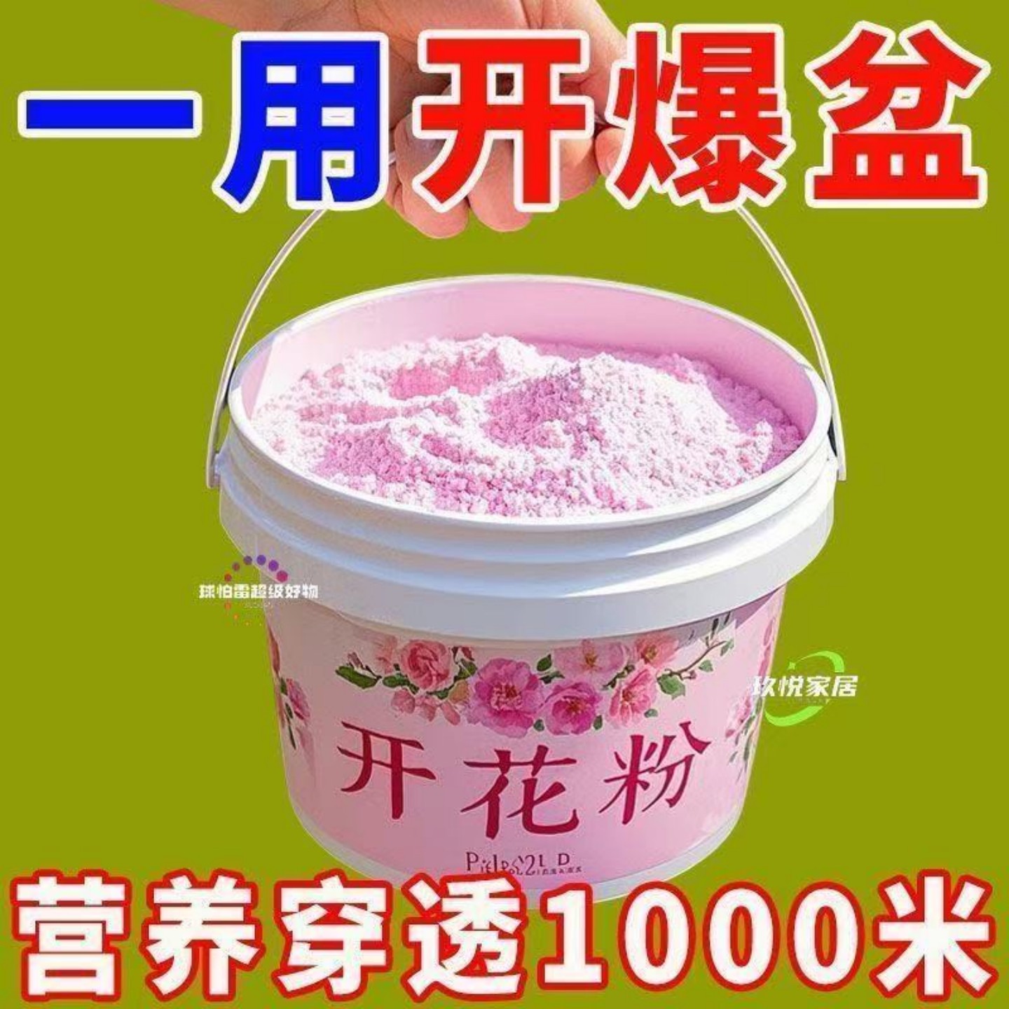 三角梅催花开花粉促芽剂催光杆发芽治黄叶落叶枯萎壮根助肥料