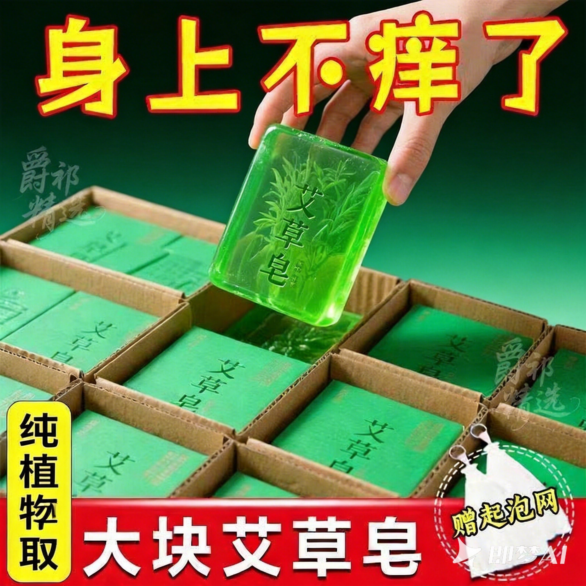 5块艾草精油洗澡香皂洗脸皂香水黄金沐浴皂清洁手工艾叶肥皂