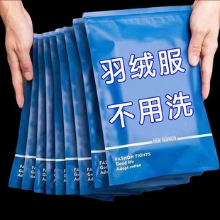 羽绒服清洁专用湿巾免洗神器去油污衣物污渍清洁剂衣服清洗干洗剂