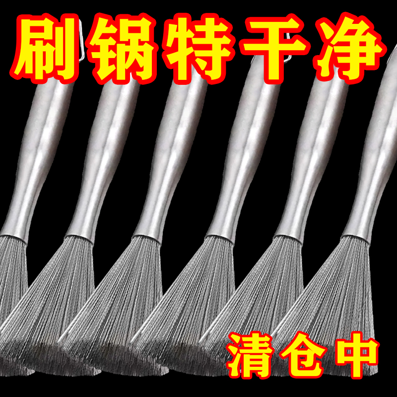 不锈钢锅刷厨房钢丝刷长柄可挂式清洁去油污刷子洗锅刷锅神器家用