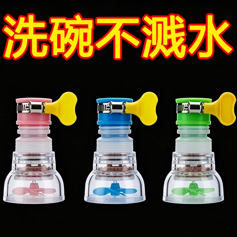 厨房防溅可伸缩旋转水龙头滤器