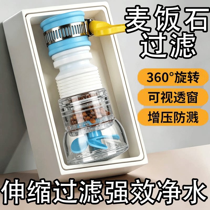 360°旋转防溅伸缩水龙头过滤器