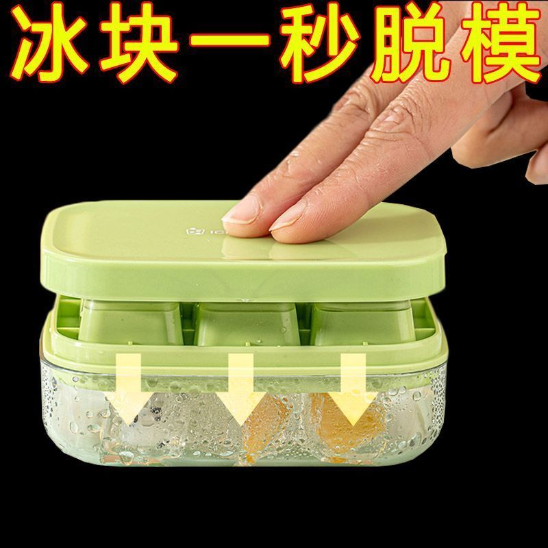 按压式带盖食品级迷你冰格