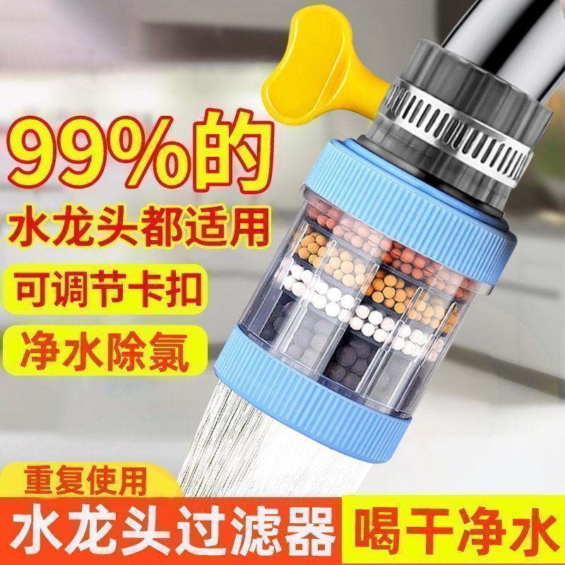 厨房通用水龙头延伸防溅过滤器