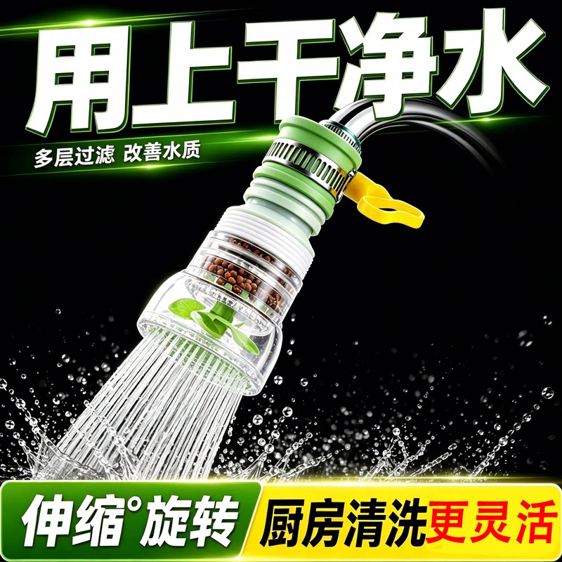 厨房通用防溅水龙头延伸器
