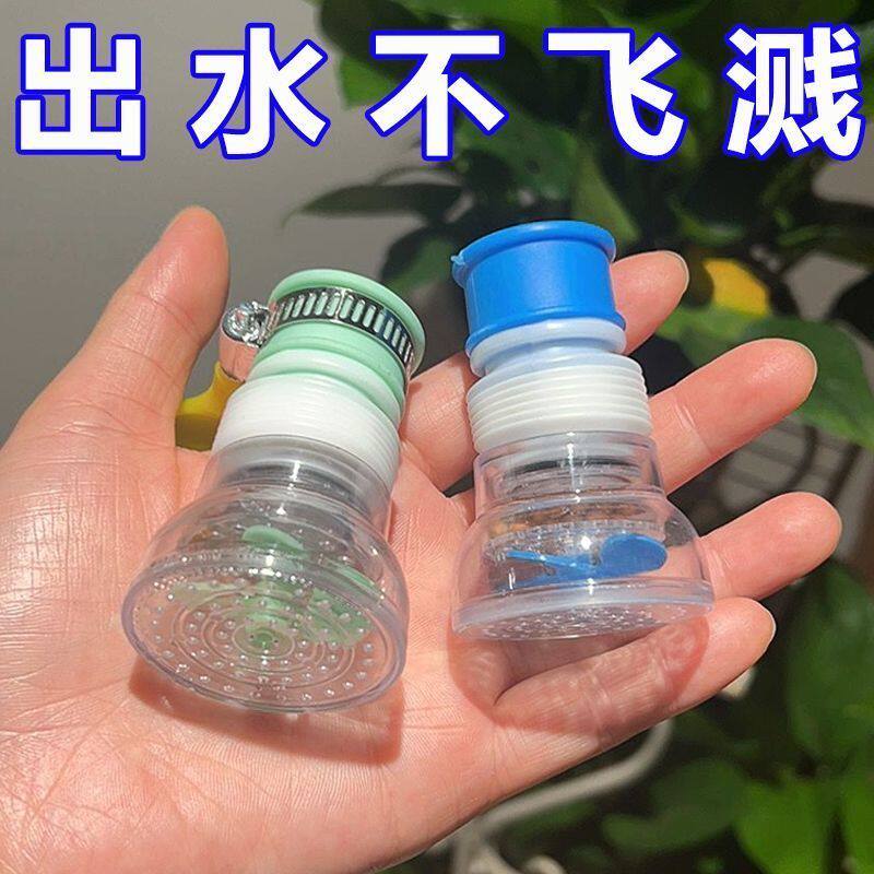 水龙头延伸器防溅洒水喷头厨房通用过滤器可旋转延伸自来水净批发