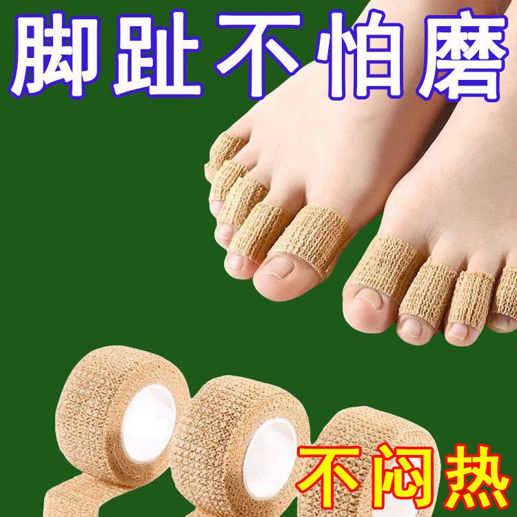 脚趾保护套舒缓胶防磨贴防挤脚神器高跟鞋护脚趾防痛足部防护用品