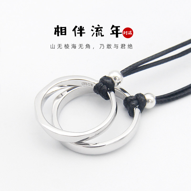 S925纯银情侣项链女生小众戒指吊坠挂坠对戒一对刻字礼物送男朋友