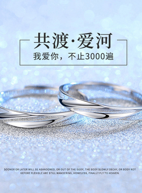 S925纯银莫比乌斯环情侣戒指小众精致设计感男女对戒轻奢开口刻字