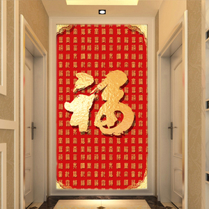 欧阁雅中式玄关壁纸 走廊墙布过道墙纸 竖版背景墙壁纸福字百福图