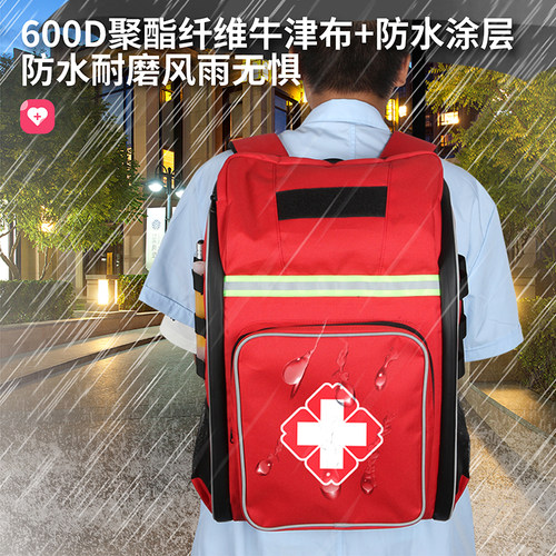 双肩专业救援急救包地震应急包
