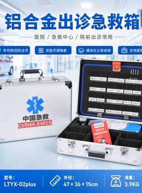 雷霆医疗急救箱，支持来图定制票