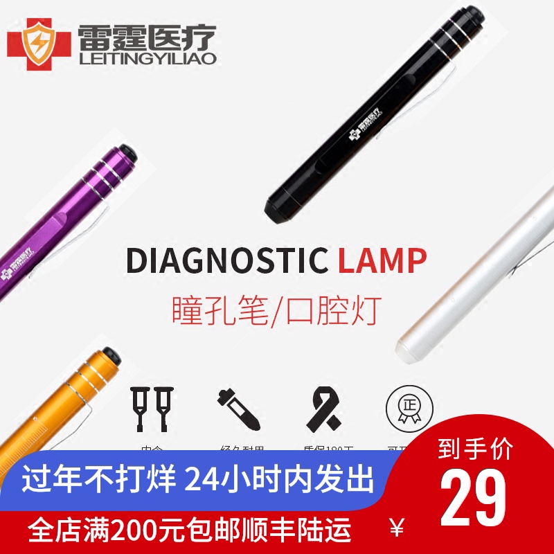 Four generations Condenser doctor Pen flashlight Ophthalmology oral cavity ENT inspect Pupil Yellow light white lightin the Home Daily , Home Hardware Tools , Lighting torches  category - from Buy2taobao.com to provide professional Taobao agent buy service
