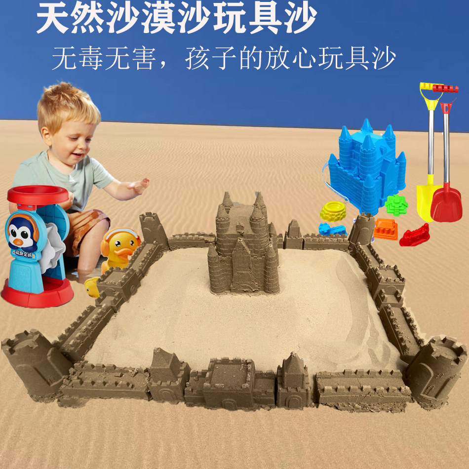 儿童宝宝玩具沙游乐场沙池沙坑天然黄沙子替代决明子造景塑型戏水,玩具/童车/益智/积木/模型,戏水/玩沙玩具,淘宝优惠券,粉丝福利购,淘宝优惠卷
