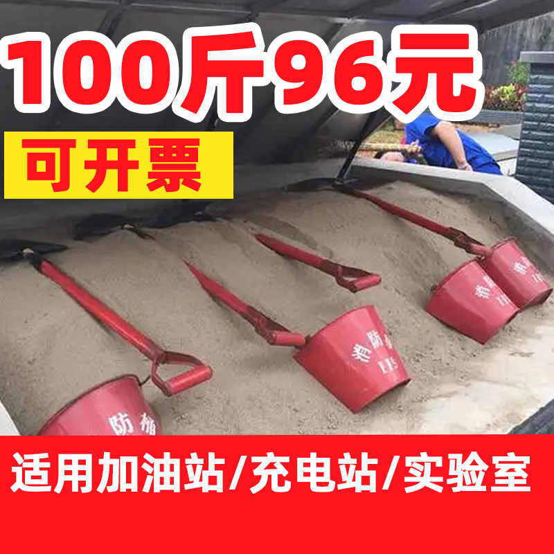 消防沙细沙天然沙漠沙消防专用沙子灭火沙防洪防汛沙坑沙子干沙