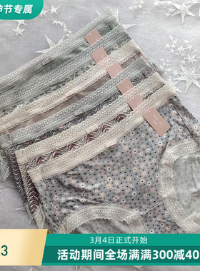 秘语新款莫代尔印花乐天派舒适透气平角内裤61665/61664/61666