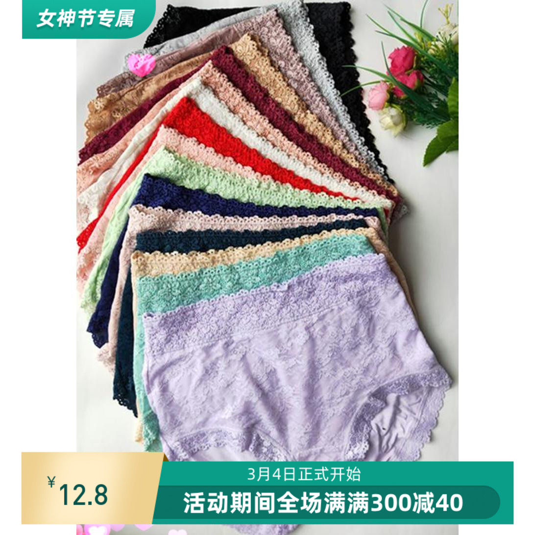 4条包邮亲密伴侣3060高腰再生纤维舒适蕾丝边女士高腰内裤3240