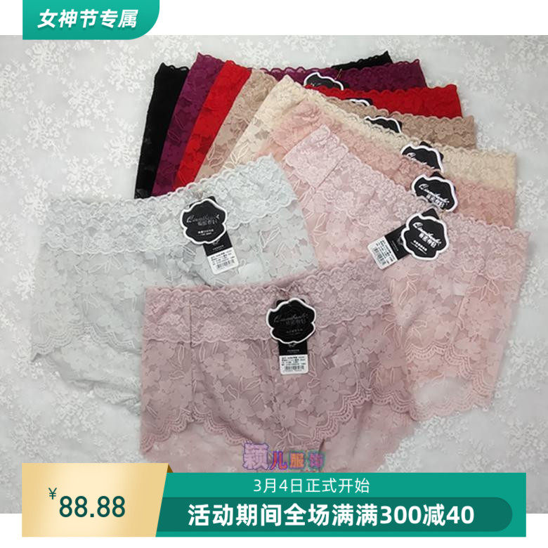 4条包邮亲密伴侣3277新款全蕾丝时尚性感收腹提臀女士内裤6481