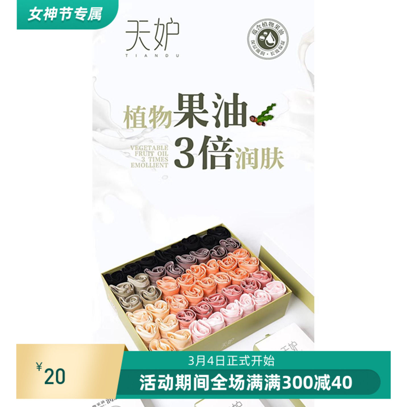 天妒润肤裤植物果油润肤裤80支兰精莫代尔低舒适女内裤301/501