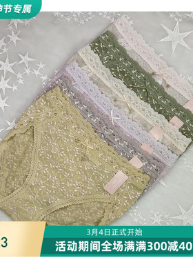 秘语新款纯棉裆中腰高开叉立体三色蕾丝枝蔓女士内裤61642