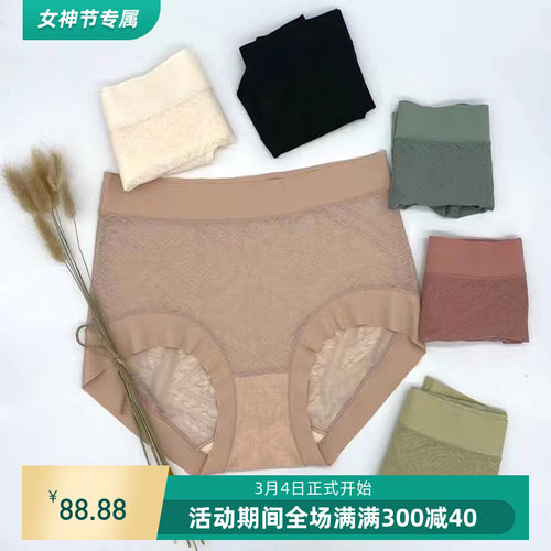 性感中腰飘飞舒适不勒女士内裤