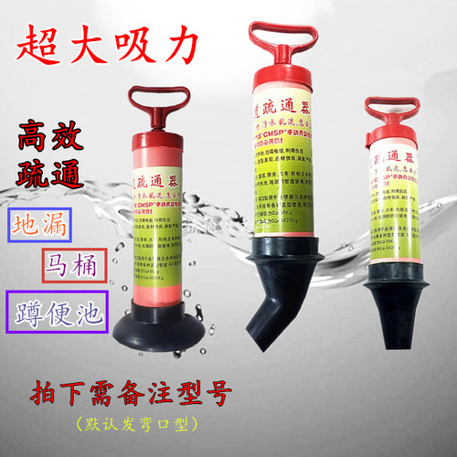 下水厨房马桶抽子疏通器