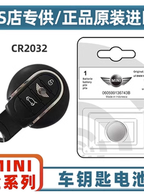 BMW宝马 新mini F55 F56 F60 汽车钥匙遥控器电池原厂原装CR2032