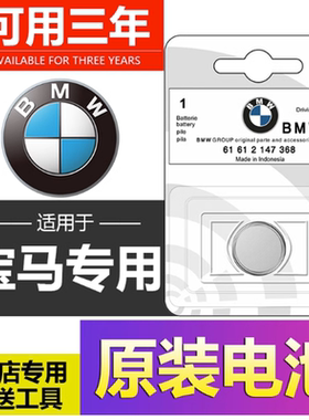 适用宝马3系320i316li320li3GT5GT汽车遥控器钥匙纽扣电池CR2450