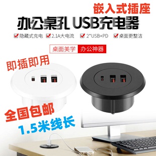 桌洞圆形USB插座嵌入式家具隐藏插排适合45至50mm孔位床头桌面USB