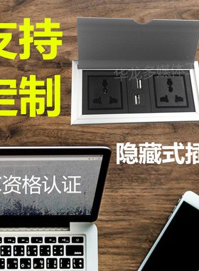 多媒体桌面插座USBHDMI网络会议办公接线隐藏嵌入式线盒信息盒