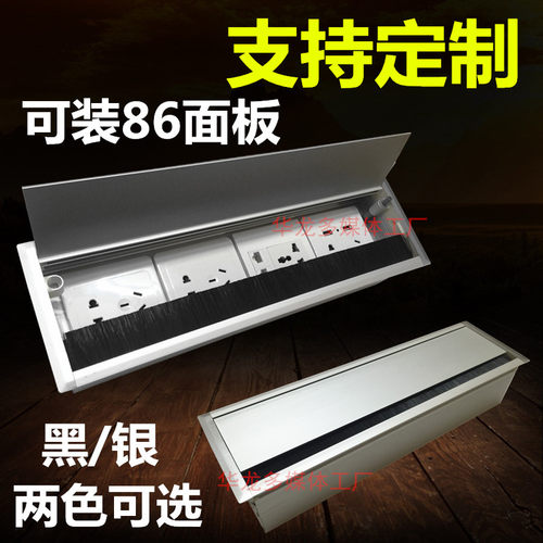桌面插座嵌入式会议桌办公桌桌面插座86面板多媒体面板线盒可定制