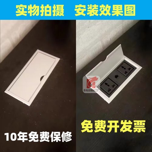 嵌入式多媒体桌面翻盖隐藏插座