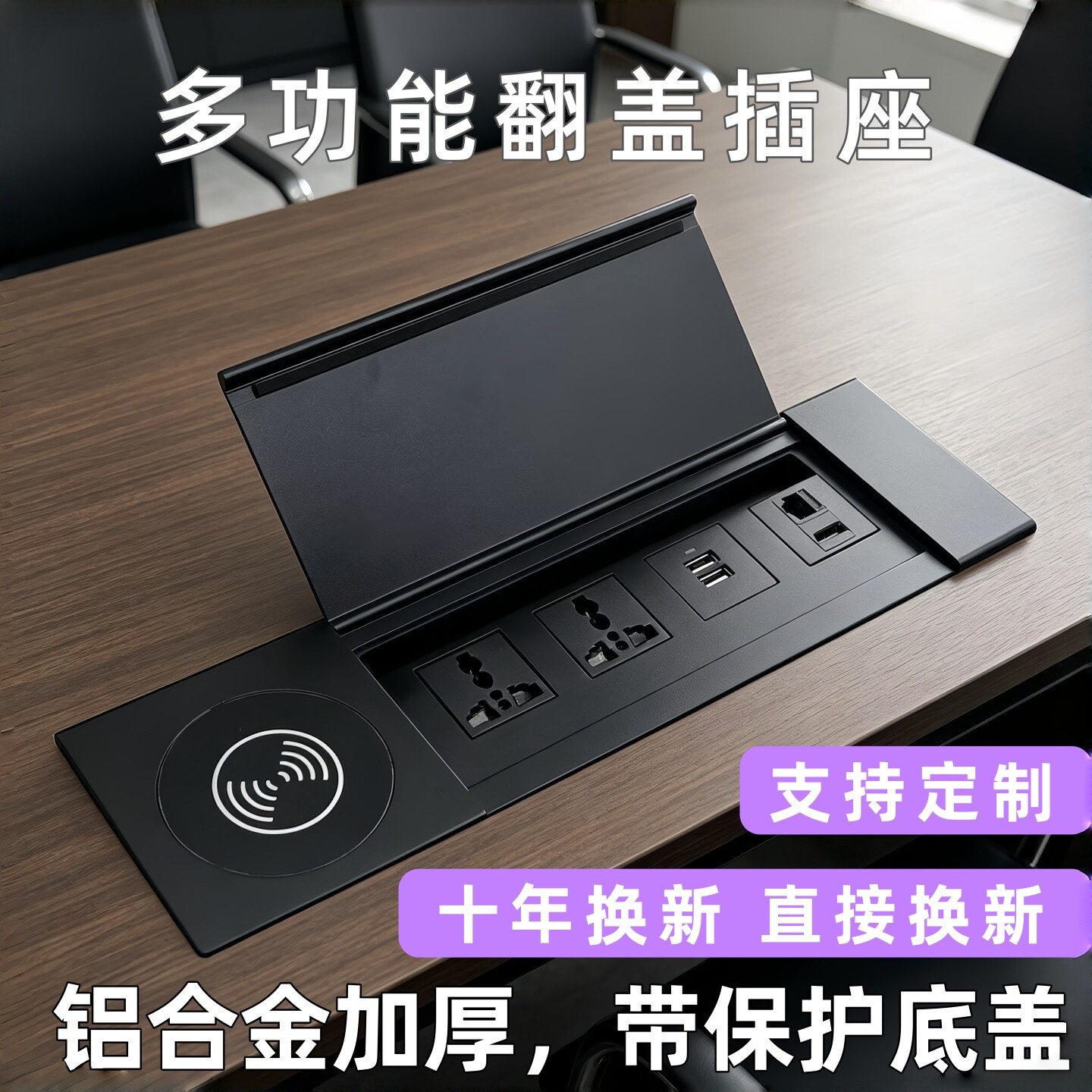 台面办公多功能嵌入式桌面插座电源隐藏内嵌式usb翻盖HDMI接线板