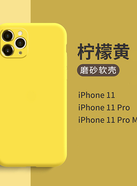 p40柠檬黄色适用华为mate40pro手机壳p30硅胶p20软套p50简约mate9