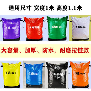 拉链款 中通韵达申通圆通百世快递中转环保袋加厚防水集包袋 抽绳款