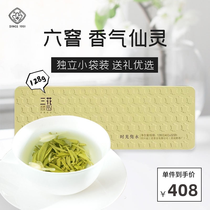 三花飘香礼盒茉莉花茶包邮图片