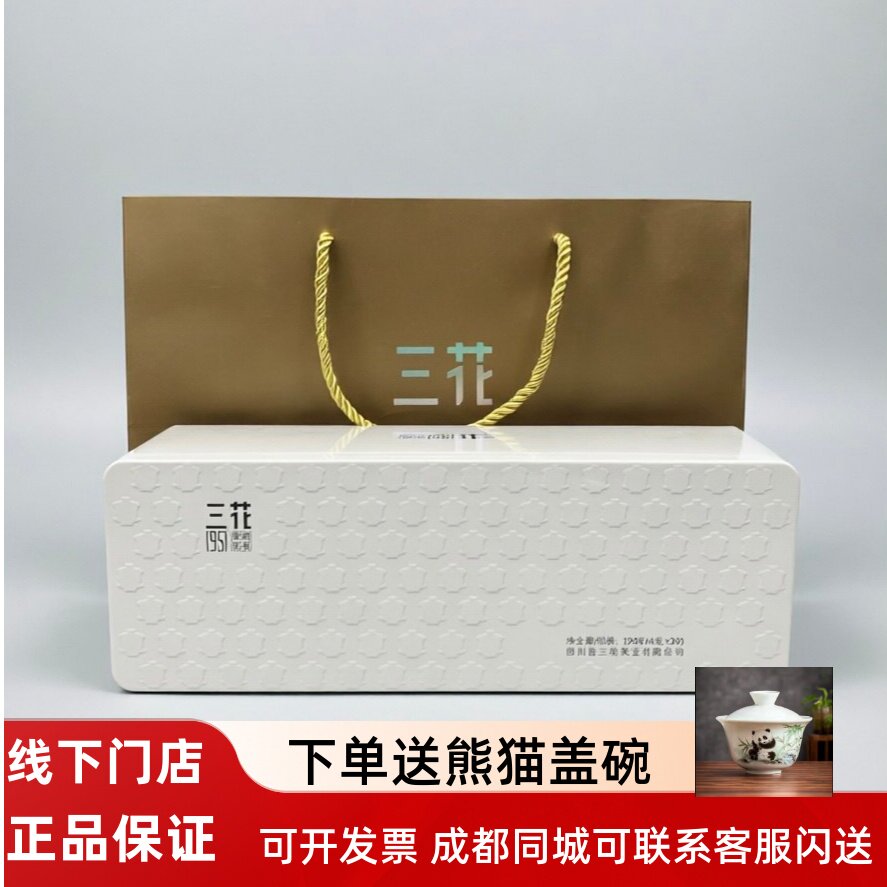 三花1951光阴故事茉莉花茶128g图片